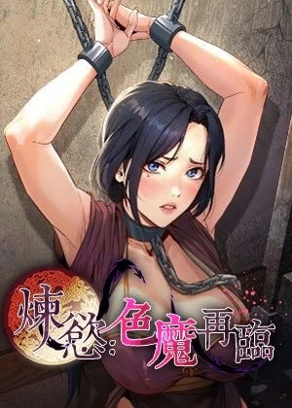歪歪漫画网页版在线阅读新番上线